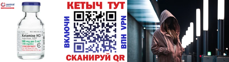 Купить закладки Топки Кетамин VHQ