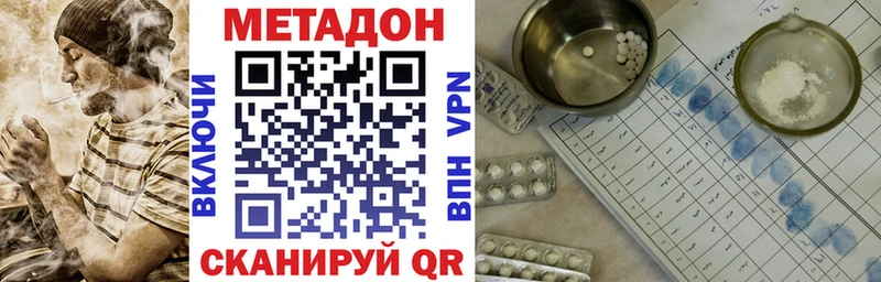 Метадон белоснежный  Купить  Топки 